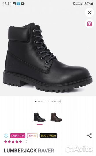 Ботинки зимние мужские lumberjack