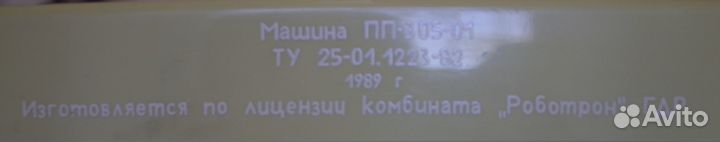 Пишущая машинка 