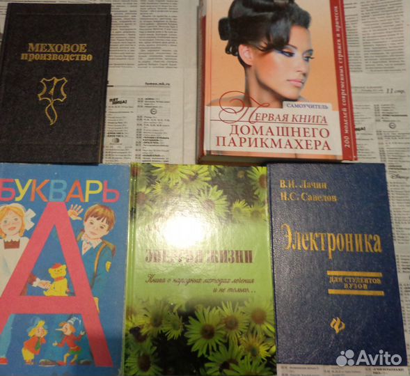 Книги разные,техническая литература