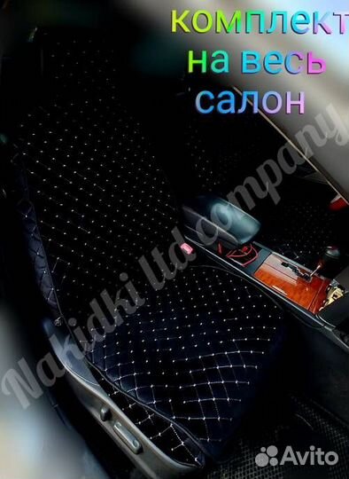 Накидки чехлы для автомобиля сидений