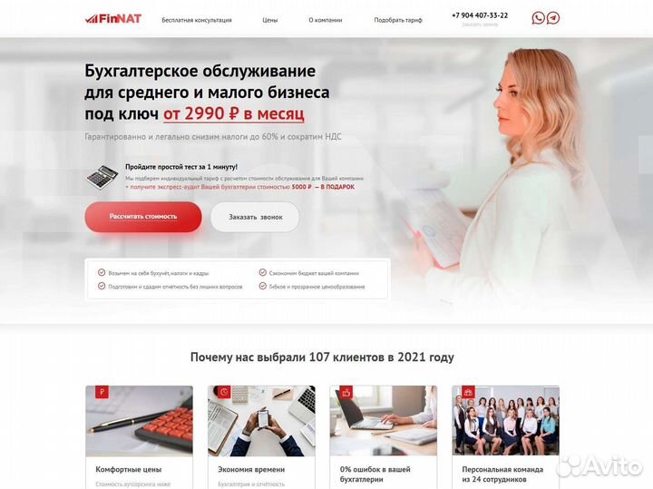 Разработка сайтов. Продвижение сайтов