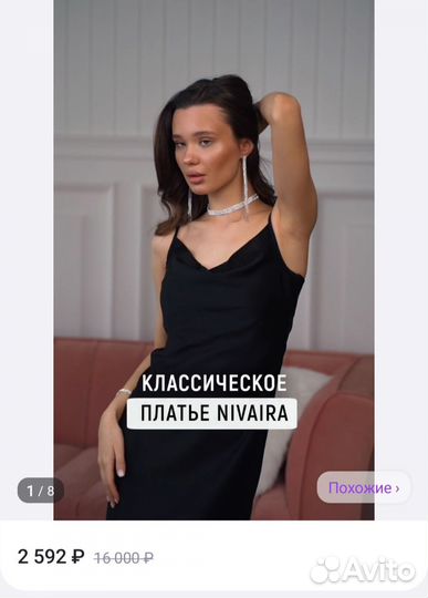 Платье Nivaira 40-42