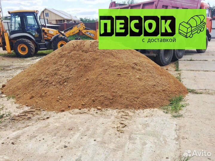 Песок