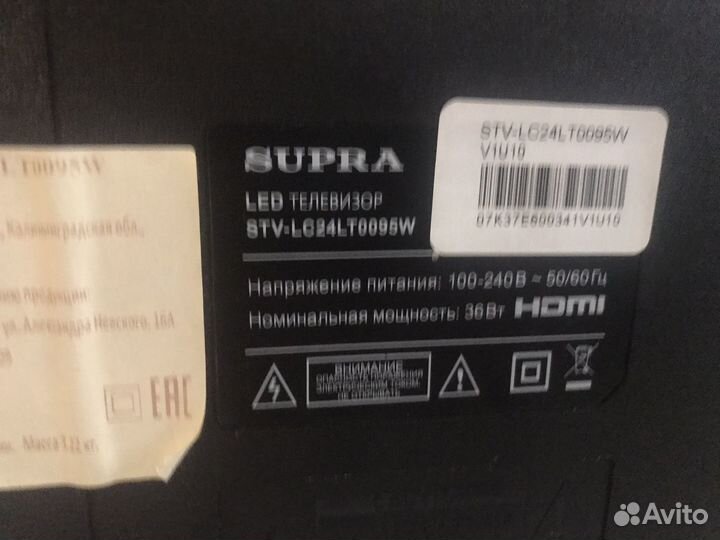 Телевизор supra