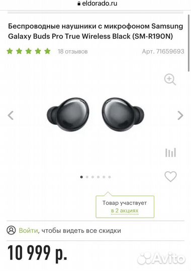 Беспроводные наушники Samsung Galaxy Buds Pro