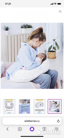 Подушка для кормления Фабрика Облаков