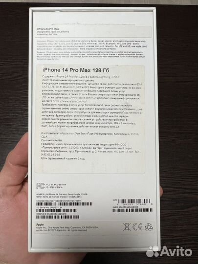 iPhone 14 Pro Max, 128 ГБ