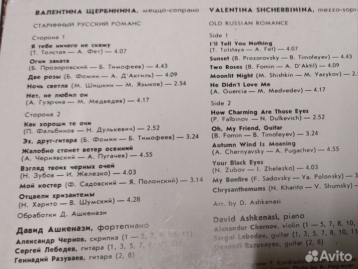 За 9 шт - Романсы, Цыганские, Народные песни