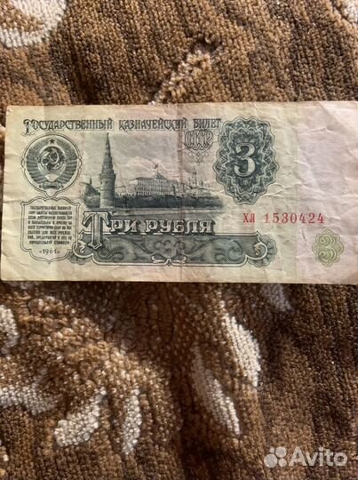 Банкноты СССР