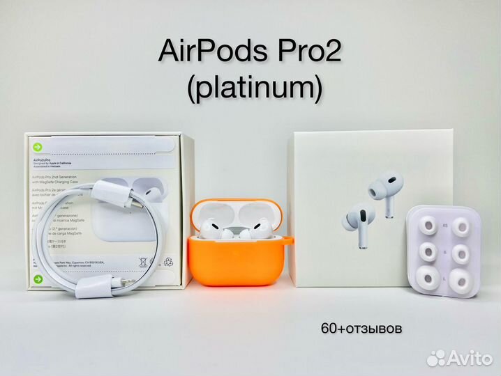 AirPods Pro2 (platinum) +гарантия+чехол