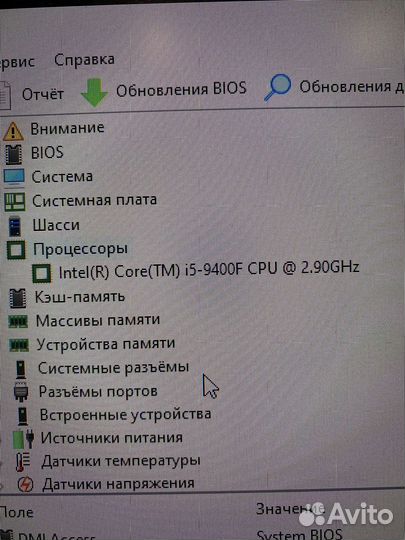 Системный блок i5 9400F