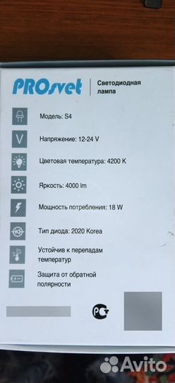 Светодиодные лампы h7