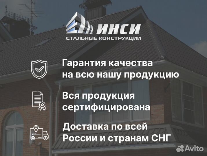Металлочерепица