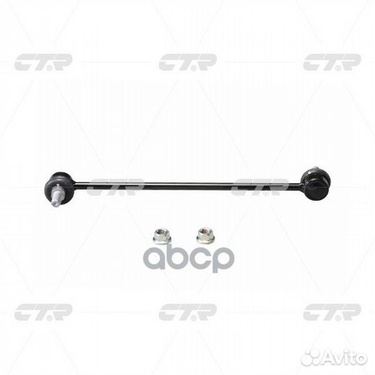 Clkh-53 Стойка стабилизатора перед прав/лев