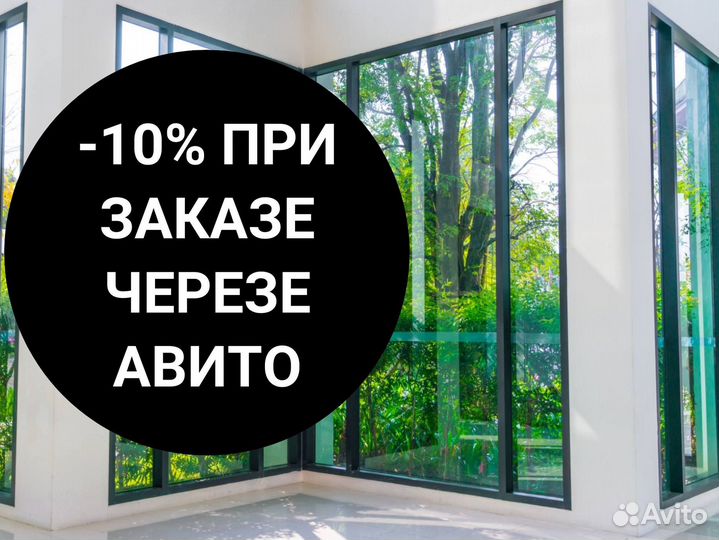 Окна быстро