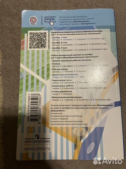 Алгера. Дидакт. материал 7 кл. Естафьева