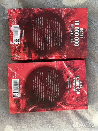 Двулогия Анны Джейн