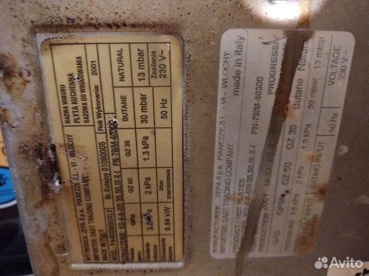 Варочная панель