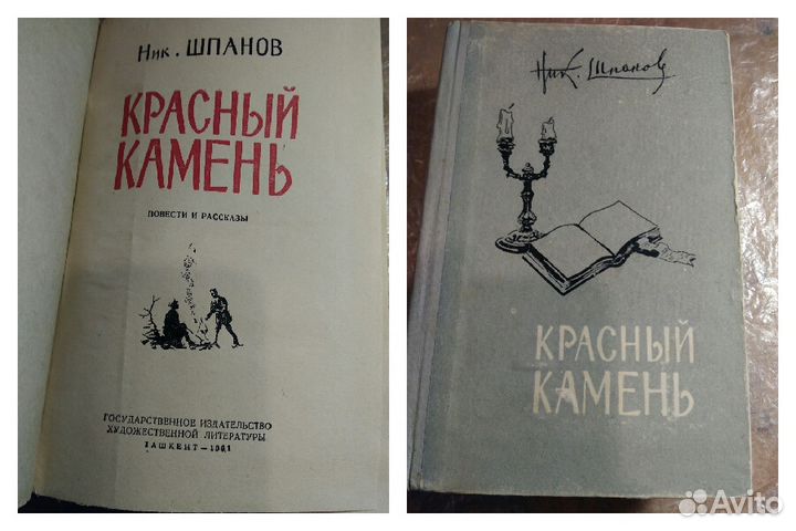 Романы собрание сочинений