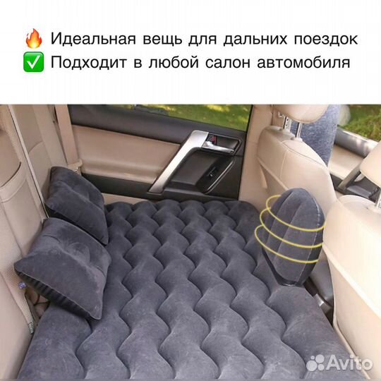 Надувной матрас в машину