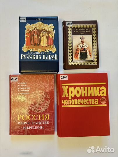 Книги по истории России подарочные