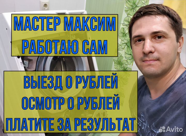 Ремонт стиральных машин Ремонт посудомоечных машин