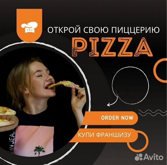 Франшиза пиццерий Pomodoro