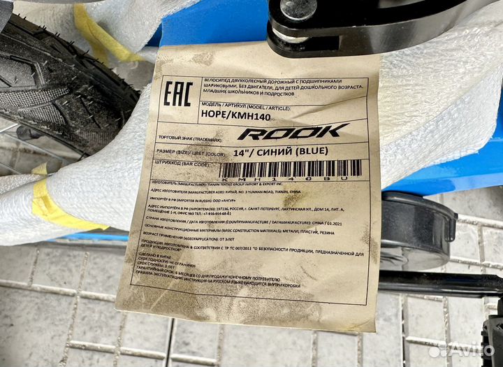 Велосипед Rook Hope 14 новый