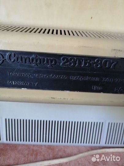 Телевизор Сапфир