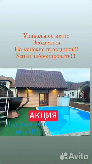 Банный чан Купель фурако