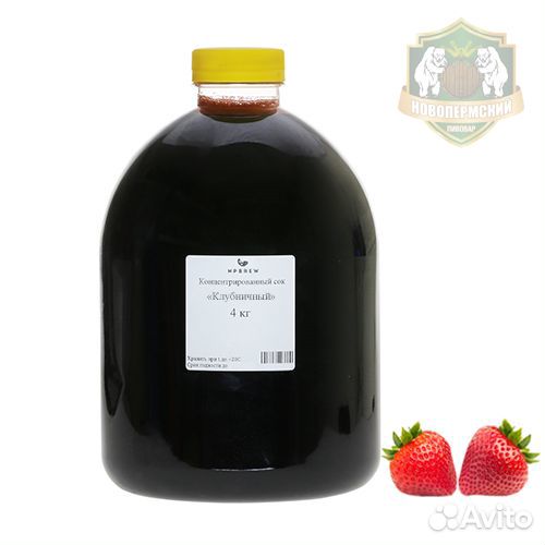 Соки концентрированные