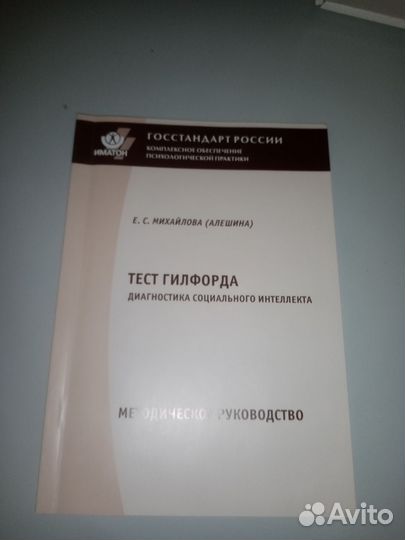 Тесты по психологии