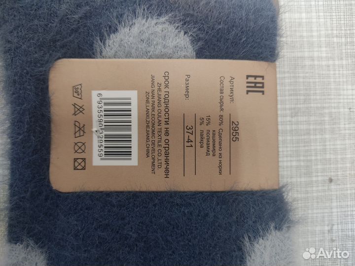 Носки женские