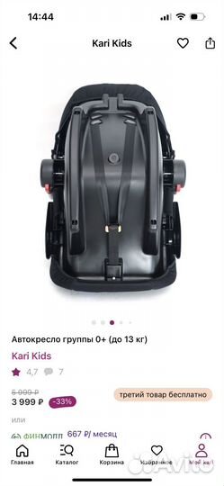 Автолюлька