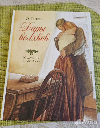 Новая книга 