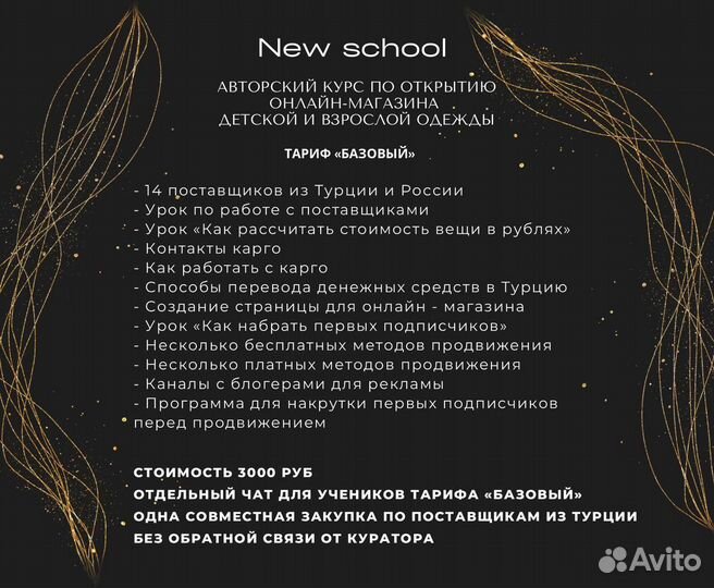 Заработок онлайн База поставщиков одежды