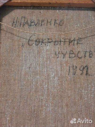 Картина маслом