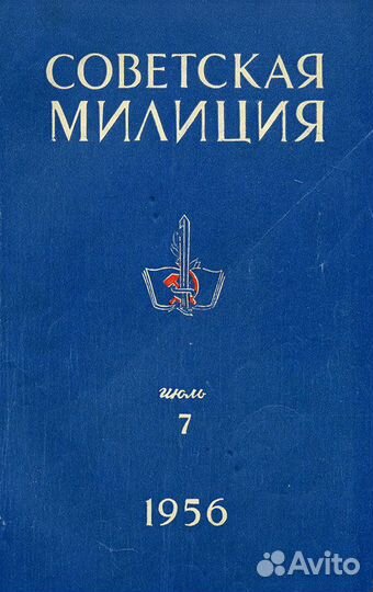 Старые журналы