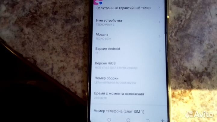 TECNO Pova 2, 4/128 ГБ