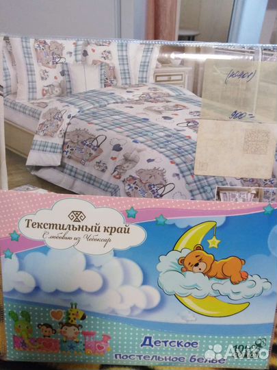 Детское постельное белье новое