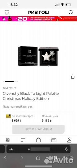 Givenchy Black to Light Palette Limited