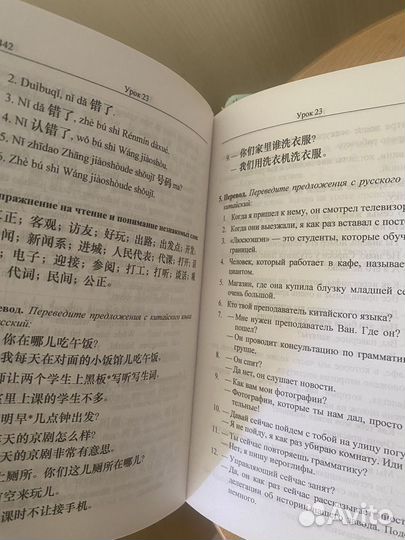 Учебник по китайскому языку Кондрашевский