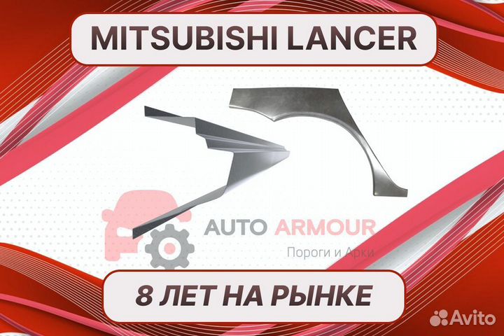 Арки пороги Mitsubishi Outlander на все авто