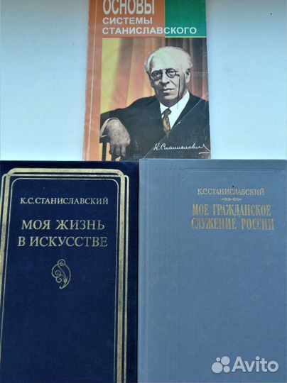 Станиславский и Книги по режиссуре