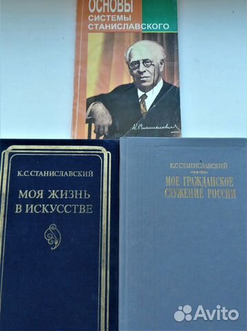 Станиславский и Книги по режиссуре