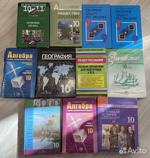 Учебники 7, 8, 9, 10, 11 класс