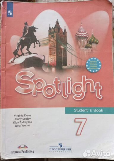 Учебник английского языка 7 класс Spotlight