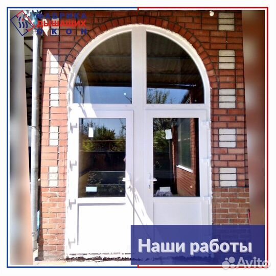 Пластиковые окна