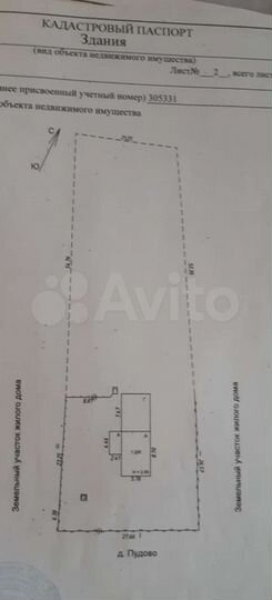 Дом 40,8 м² на участке 19,7 сот.