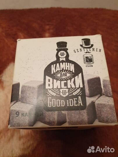 Камни для виски